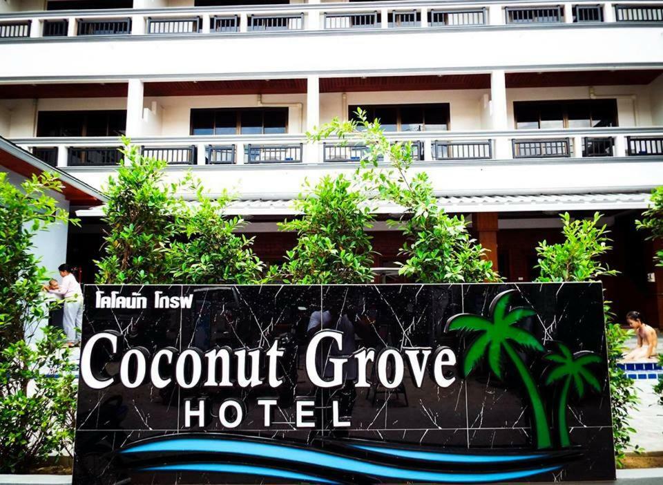 Coconut Grove Hotel Samui 查汶海滩 外观 照片